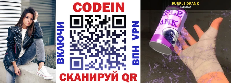 Codein напиток Lean (лин)  гидра   Семёнов  что такое наркотик 