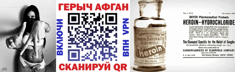 Героин герыч  Семёнов 